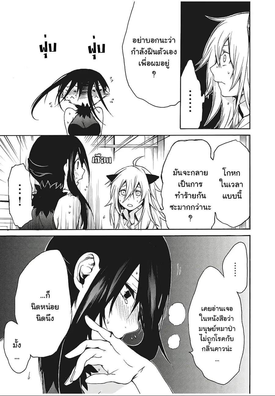 Boku no Adelia โอเน่จังเปลี่ยวใจเก็บโชตะหูสัตว์มากิน ตอนที่ 7 หน้า 3