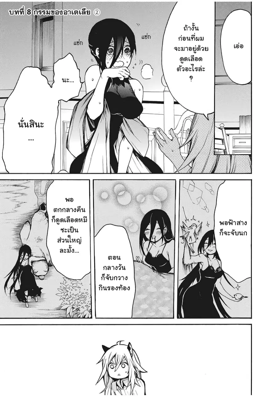 Boku no Adelia โอเน่จังเปลี่ยวใจเก็บโชตะหูสัตว์มากิน ตอนที่ 8 หน้า 1