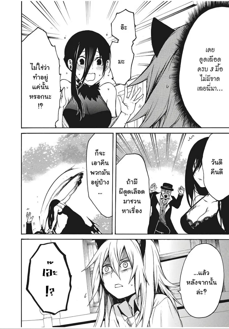 Boku no Adelia โอเน่จังเปลี่ยวใจเก็บโชตะหูสัตว์มากิน ตอนที่ 8 หน้า 2