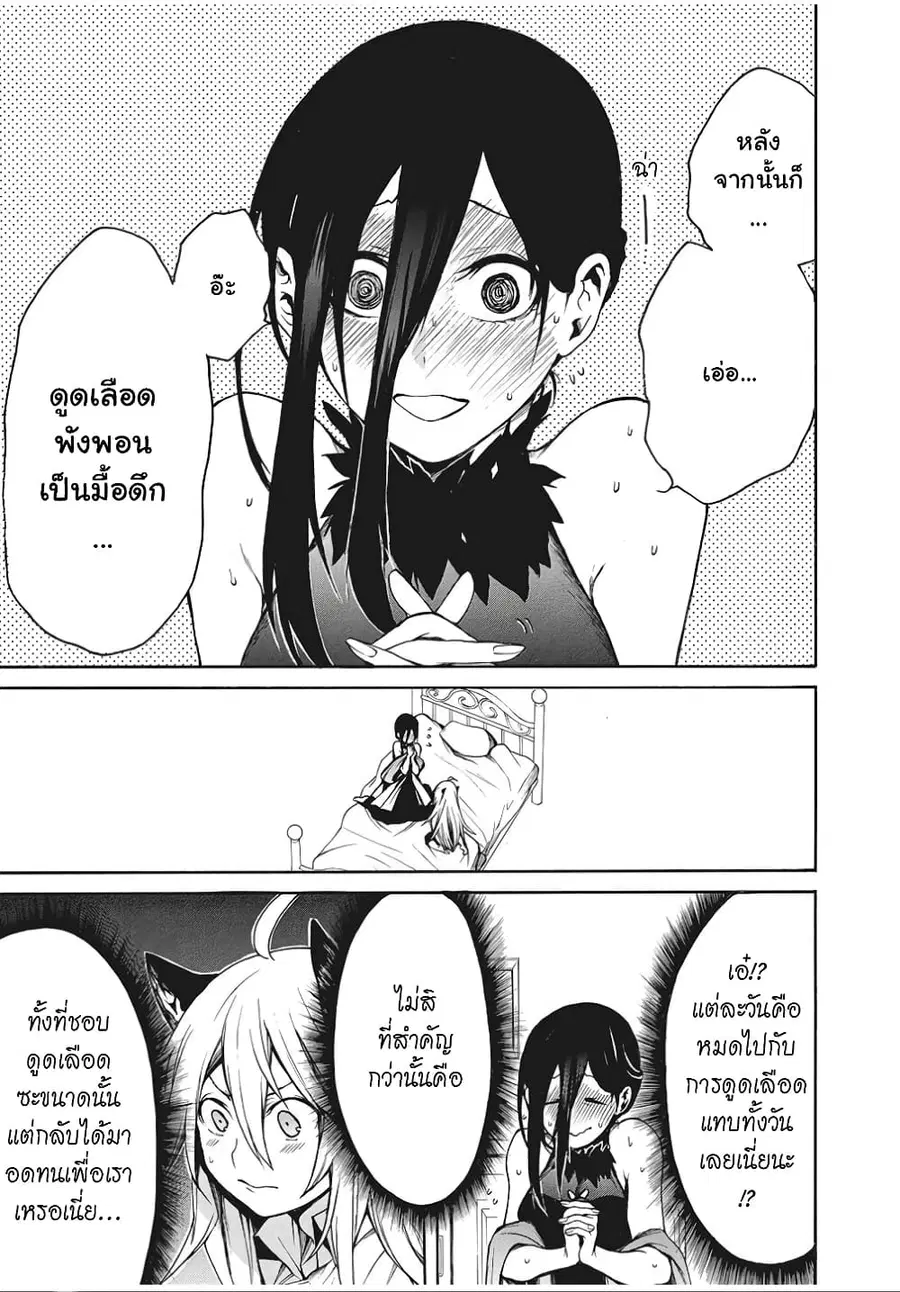 Boku no Adelia โอเน่จังเปลี่ยวใจเก็บโชตะหูสัตว์มากิน ตอนที่ 8 หน้า 3