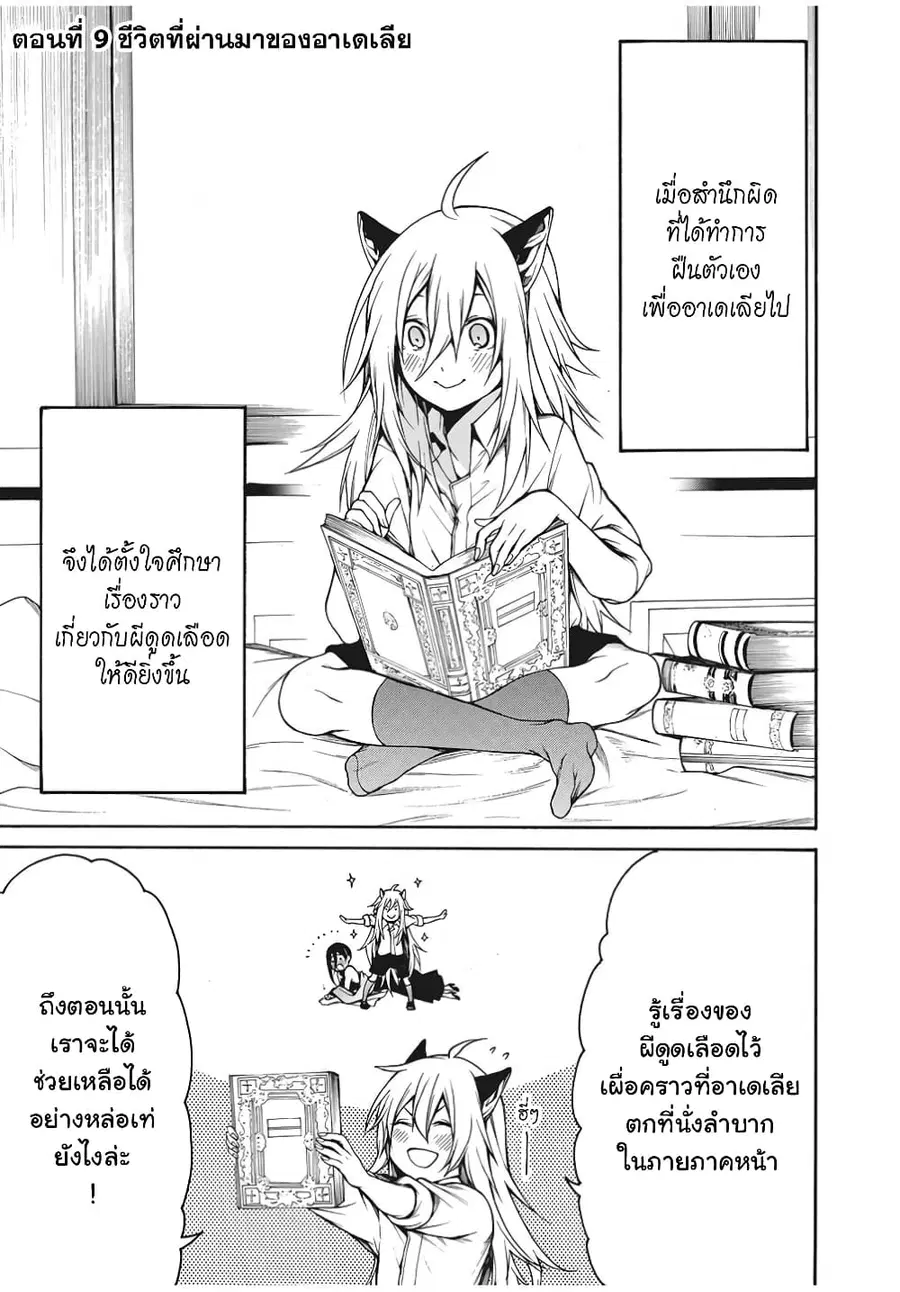Boku no Adelia โอเน่จังเปลี่ยวใจเก็บโชตะหูสัตว์มากิน ตอนที่ 9 หน้า 1