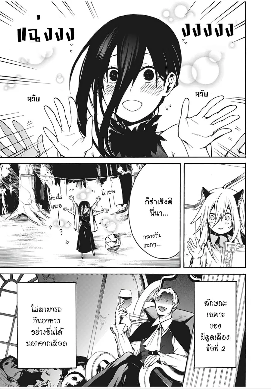 Boku no Adelia โอเน่จังเปลี่ยวใจเก็บโชตะหูสัตว์มากิน ตอนที่ 9 หน้า 3