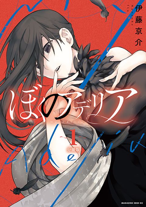 ปก Boku no Adelia โอเน่จังเปลี่ยวใจเก็บโชตะหูสัตว์มากิน มังงะญี่ปุ่น แปลไทย