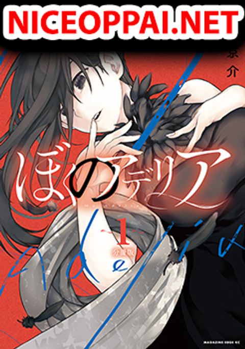 ปก Boku no Adelia โอเน่จังเปลี่ยวใจเก็บโชตะหูสัตว์มากิน มังงะญี่ปุ่น แปลไทย