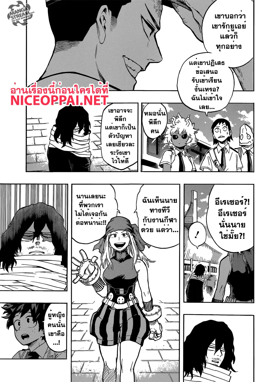 Boku no Hero Academia (My Hero Academia) ตอนที่ 103 หน้า 3