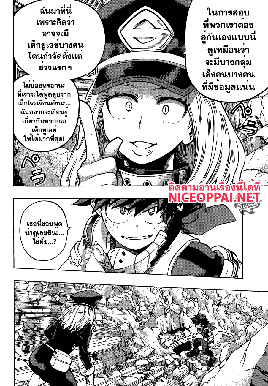 Boku no Hero Academia (My Hero Academia) ตอนที่ 105 หน้า 2