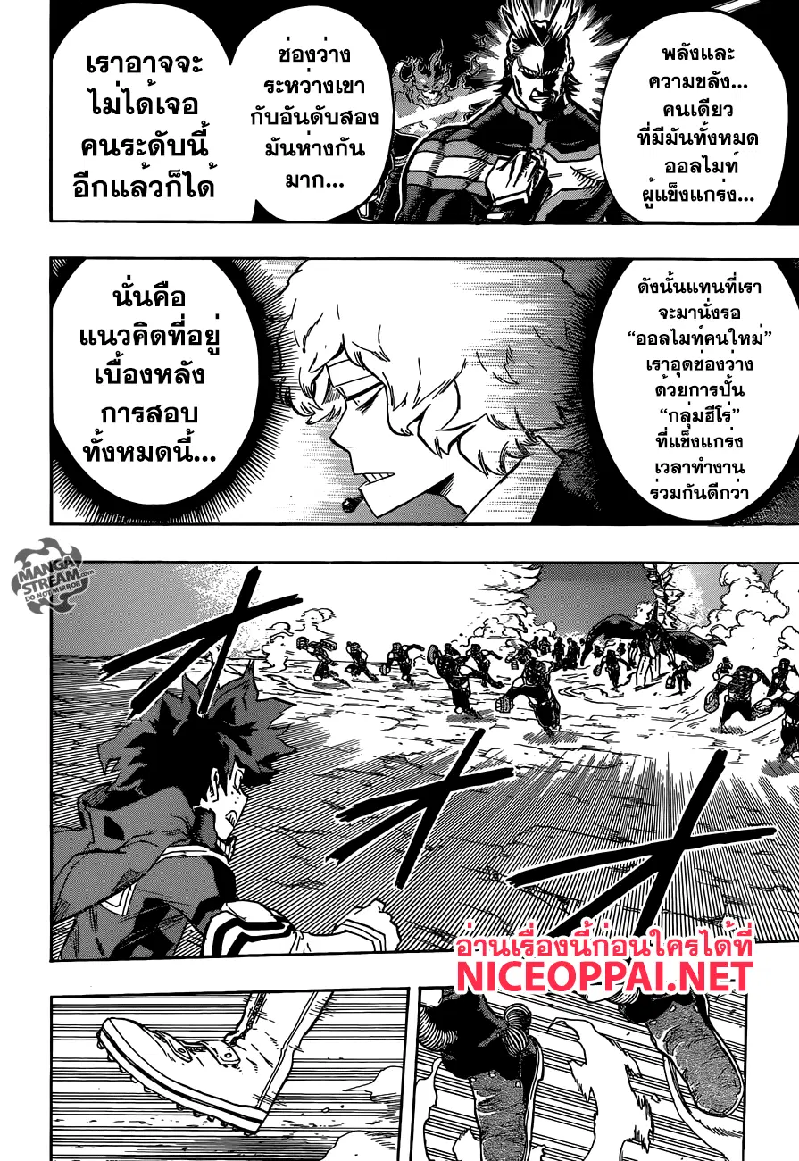 Boku no Hero Academia (My Hero Academia) ตอนที่ 111 หน้า 2