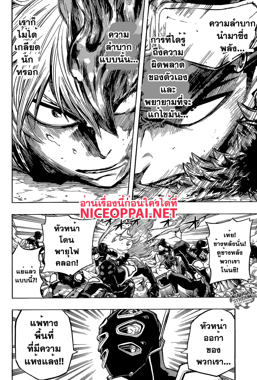 Boku no Hero Academia (My Hero Academia) ตอนที่ 113 หน้า 2