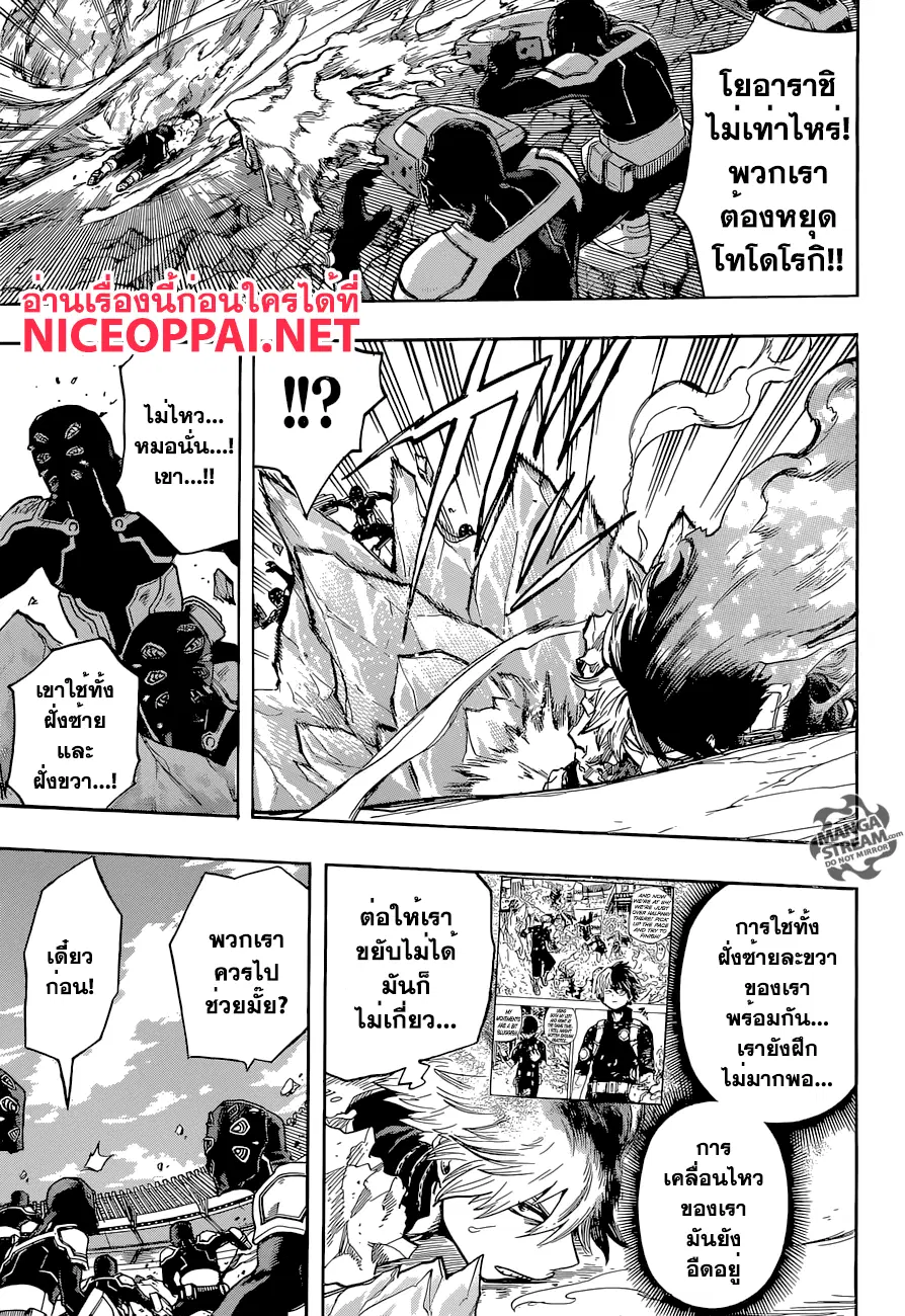 Boku no Hero Academia (My Hero Academia) ตอนที่ 113 หน้า 3