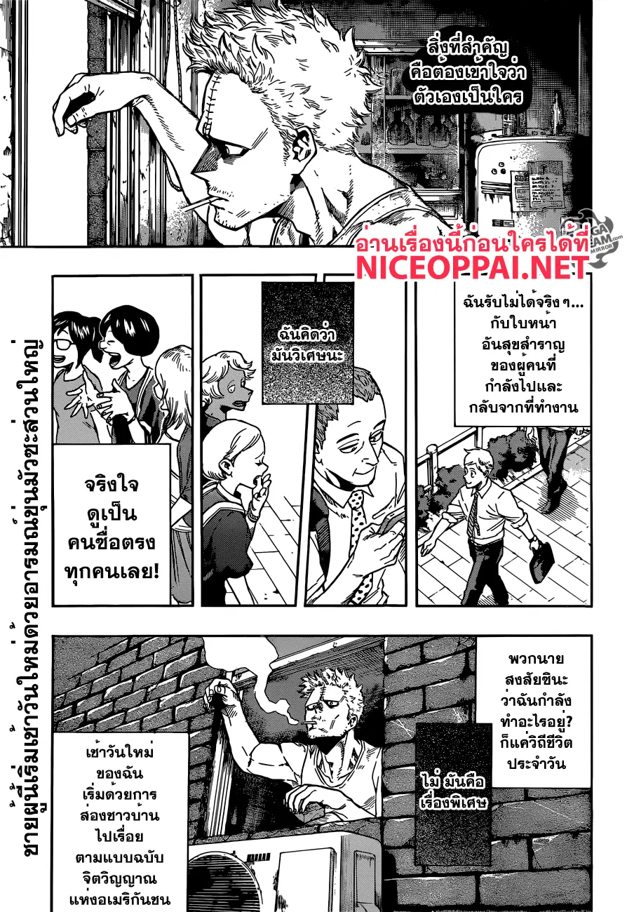Boku no Hero Academia (My Hero Academia) ตอนที่ 115 หน้า 1