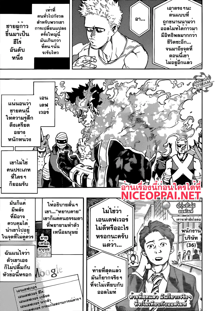 Boku no Hero Academia (My Hero Academia) ตอนที่ 115 หน้า 3