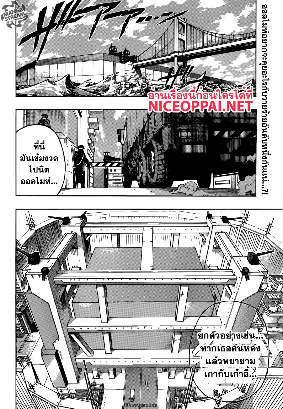 Boku no Hero Academia (My Hero Academia) ตอนที่ 116 หน้า 2