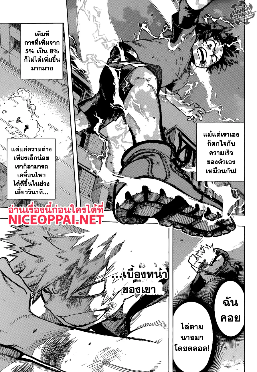 Boku no Hero Academia (My Hero Academia) ตอนที่ 120 หน้า 3
