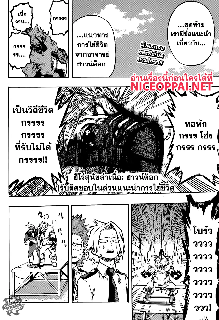 Boku no Hero Academia (My Hero Academia) ตอนที่ 122 หน้า 2