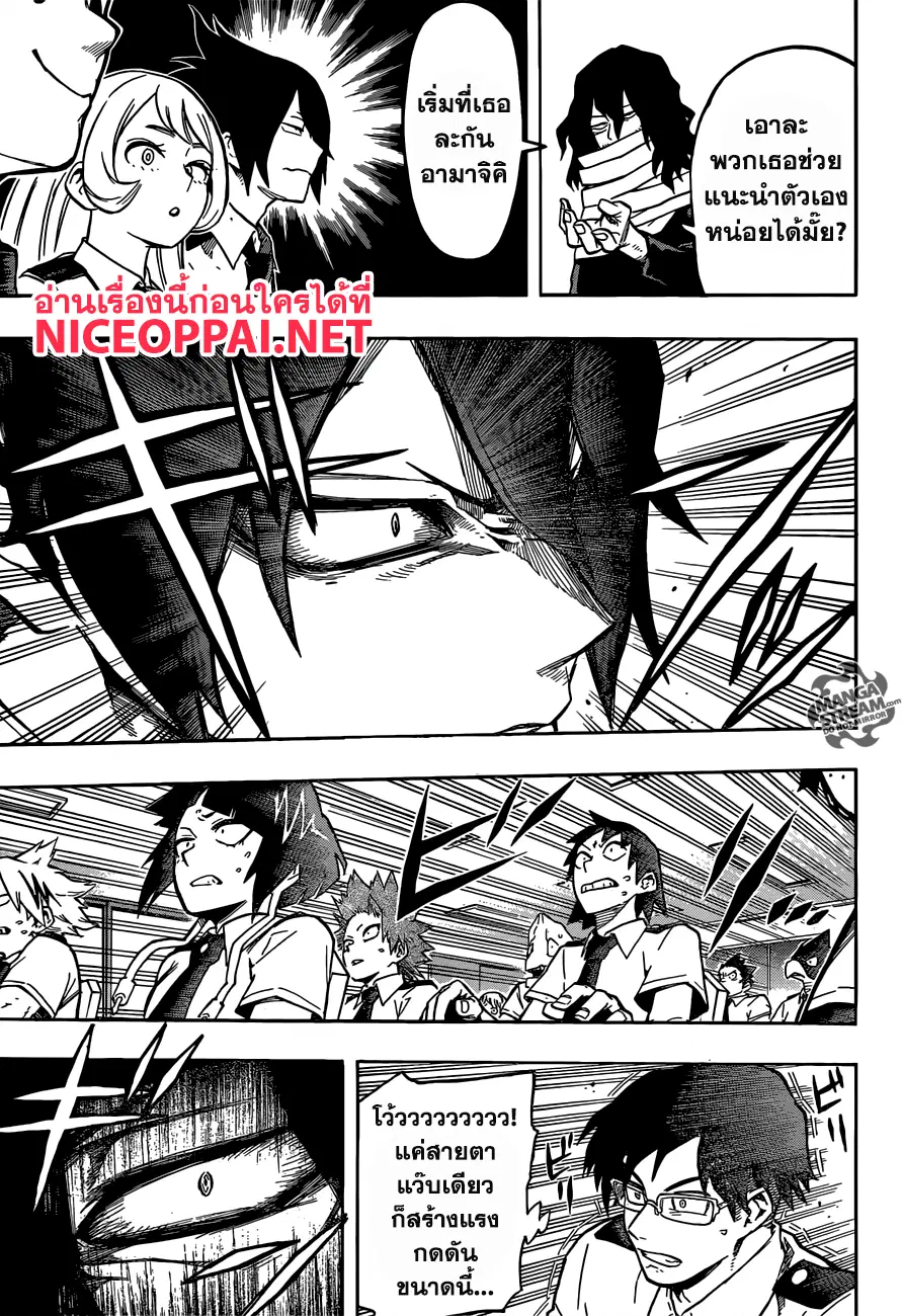 Boku no Hero Academia (My Hero Academia) ตอนที่ 123 หน้า 3