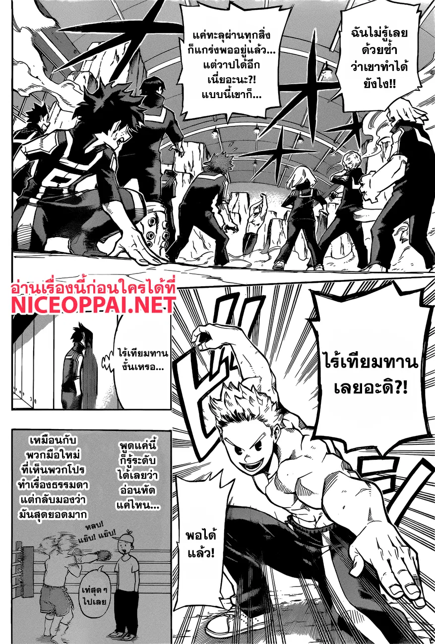 Boku no Hero Academia (My Hero Academia) ตอนที่ 124 หน้า 2