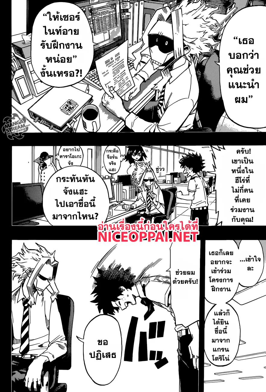 Boku no Hero Academia (My Hero Academia) ตอนที่ 126 หน้า 2