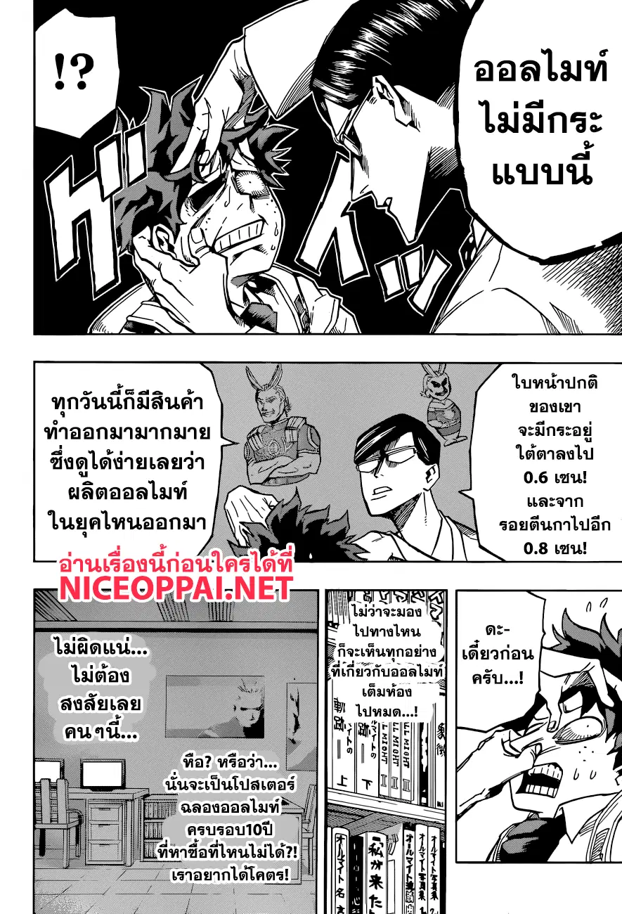 Boku no Hero Academia (My Hero Academia) ตอนที่ 127 หน้า 2