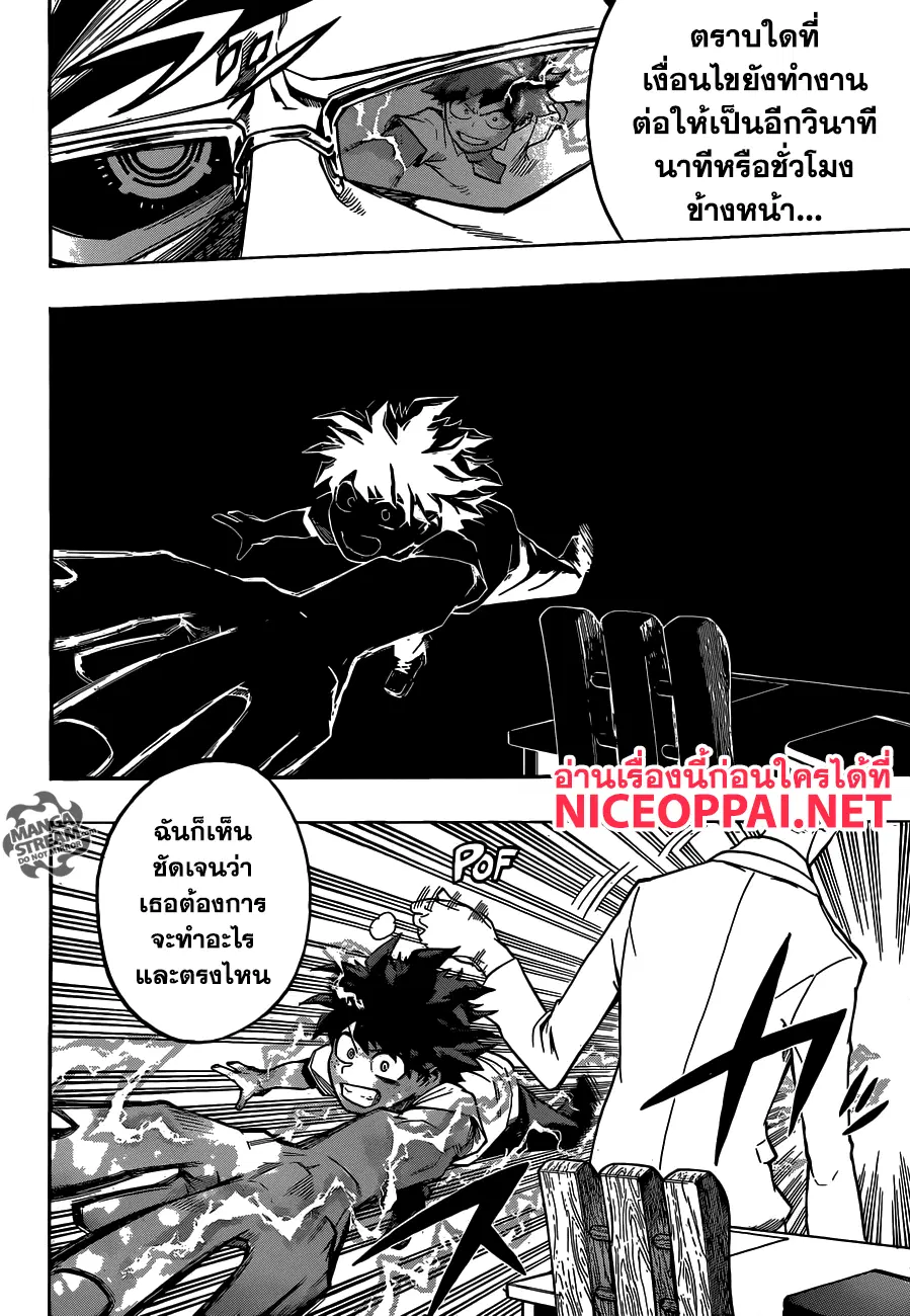 Boku no Hero Academia (My Hero Academia) ตอนที่ 128 หน้า 2