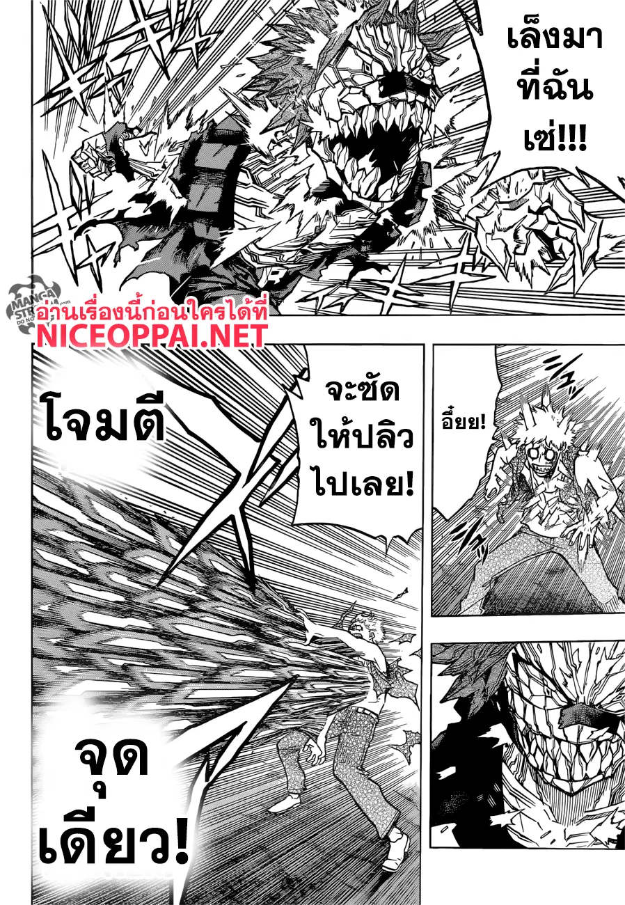Boku no Hero Academia (My Hero Academia) ตอนที่ 134 หน้า 2