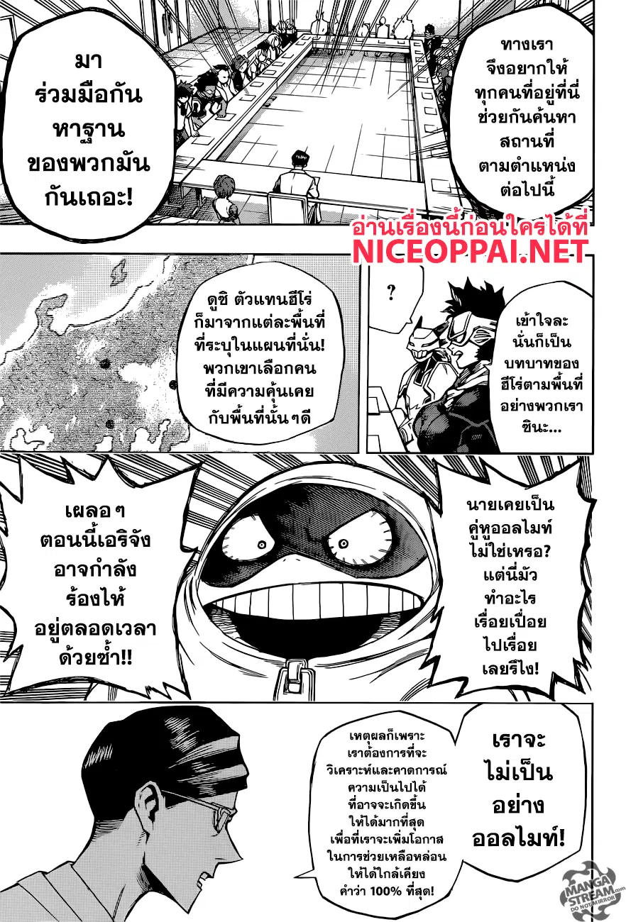 Boku no Hero Academia (My Hero Academia) ตอนที่ 136 หน้า 3
