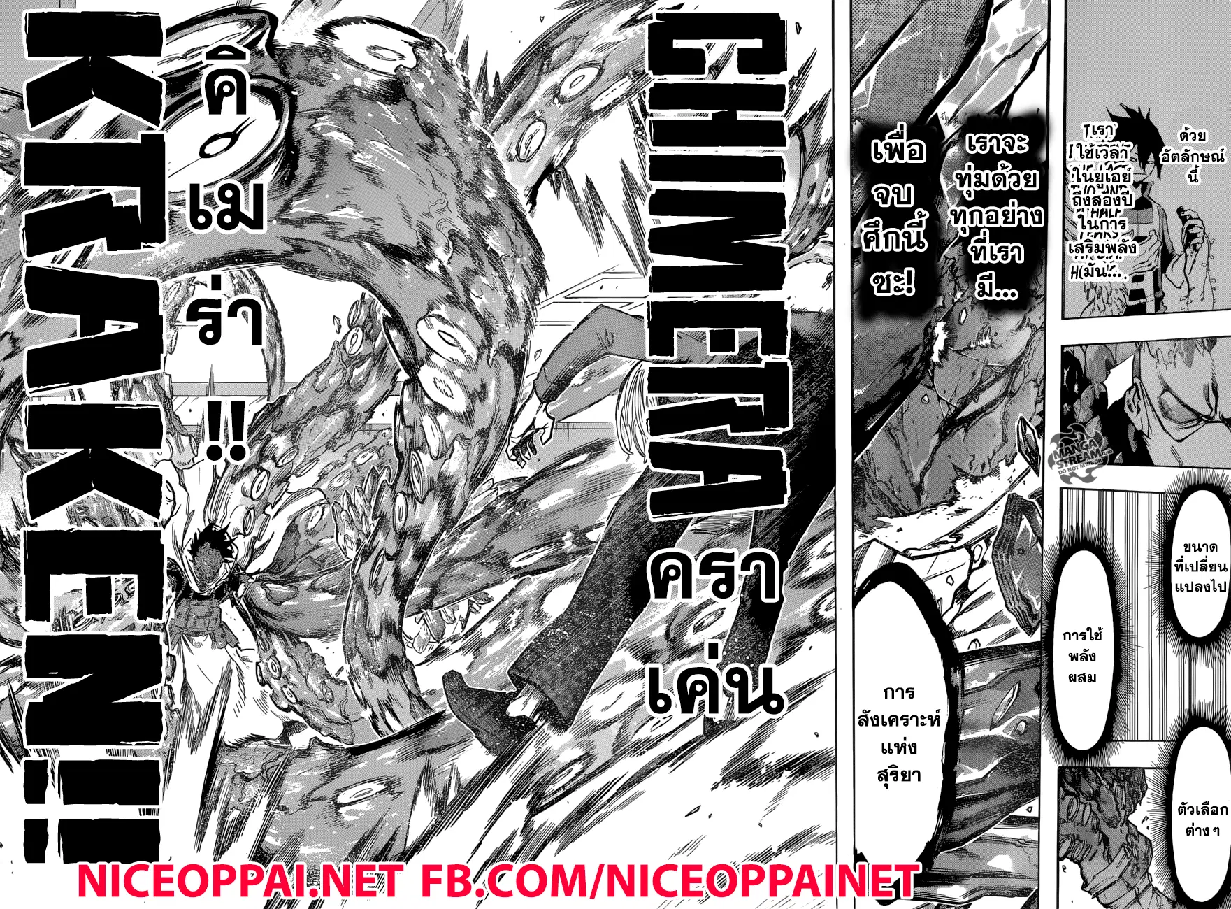 Boku no Hero Academia (My Hero Academia) ตอนที่ 141 หน้า 2