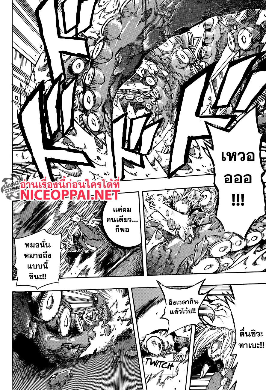 Boku no Hero Academia (My Hero Academia) ตอนที่ 141 หน้า 3