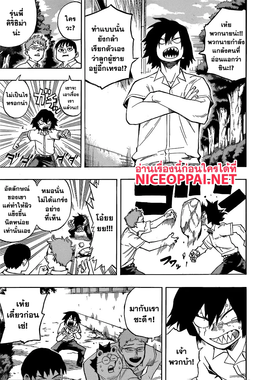 Boku no Hero Academia (My Hero Academia) ตอนที่ 144 หน้า 3