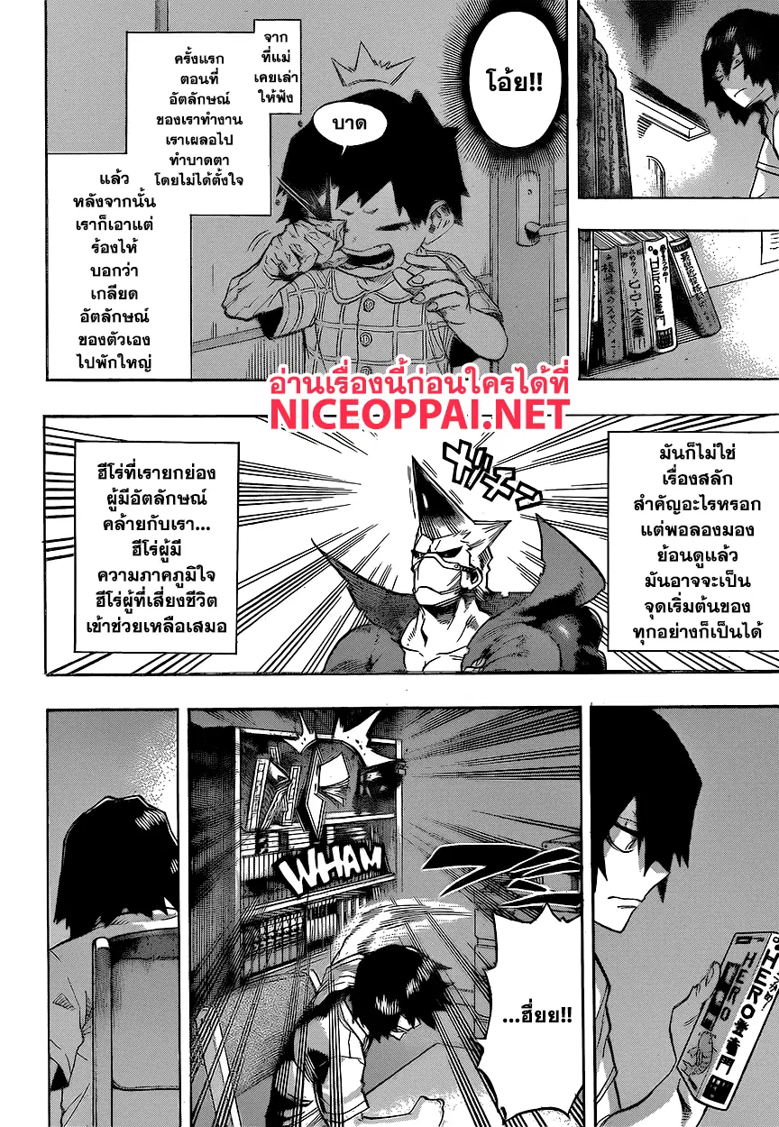Boku no Hero Academia (My Hero Academia) ตอนที่ 145 หน้า 2