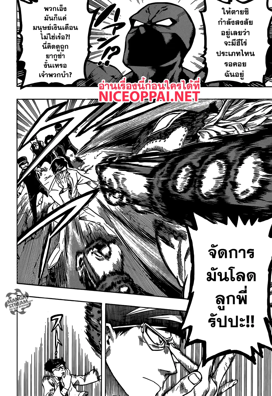Boku no Hero Academia (My Hero Academia) ตอนที่ 148 หน้า 2