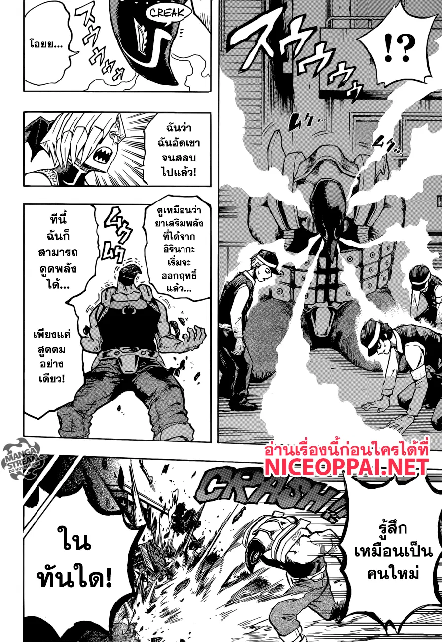Boku no Hero Academia (My Hero Academia) ตอนที่ 156 หน้า 2