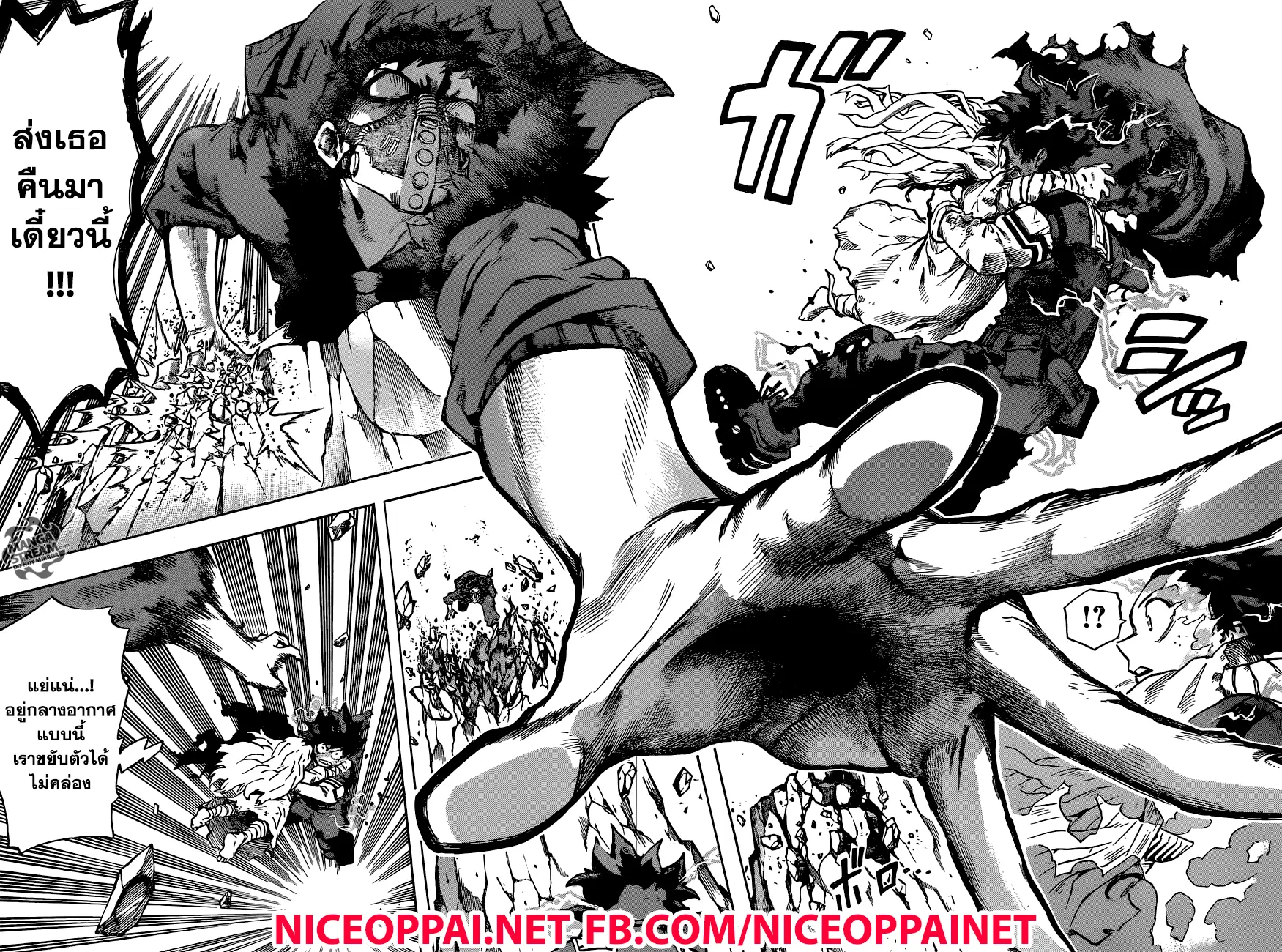 Boku no Hero Academia (My Hero Academia) ตอนที่ 157 หน้า 2