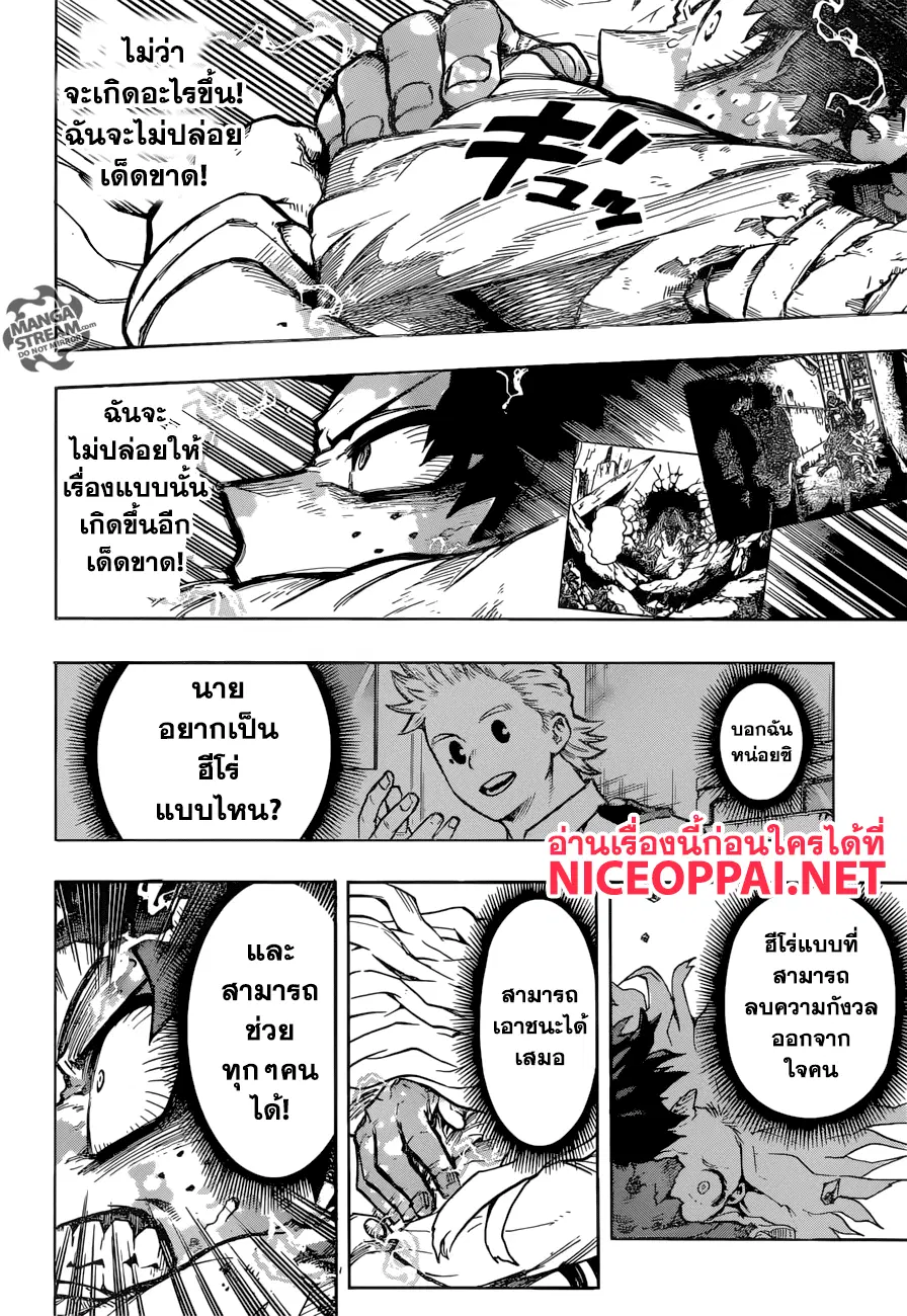 Boku no Hero Academia (My Hero Academia) ตอนที่ 157 หน้า 3