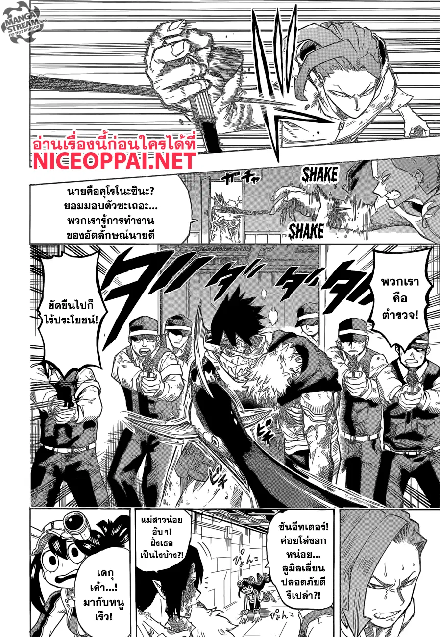 Boku no Hero Academia (My Hero Academia) ตอนที่ 159 หน้า 2