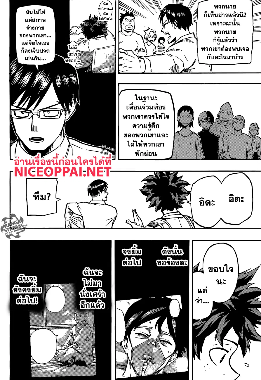 Boku no Hero Academia (My Hero Academia) ตอนที่ 163 หน้า 3