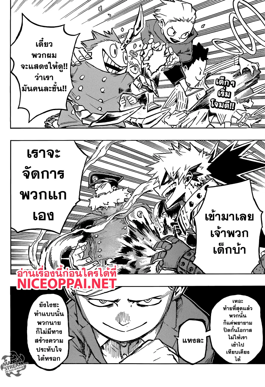 Boku no Hero Academia (My Hero Academia) ตอนที่ 166 หน้า 2