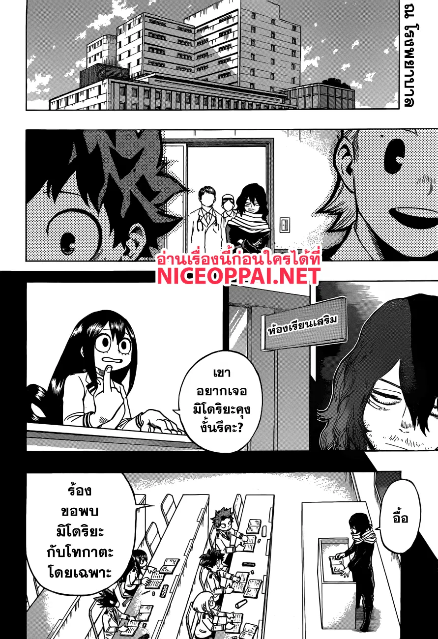 Boku no Hero Academia (My Hero Academia) ตอนที่ 170 หน้า 2