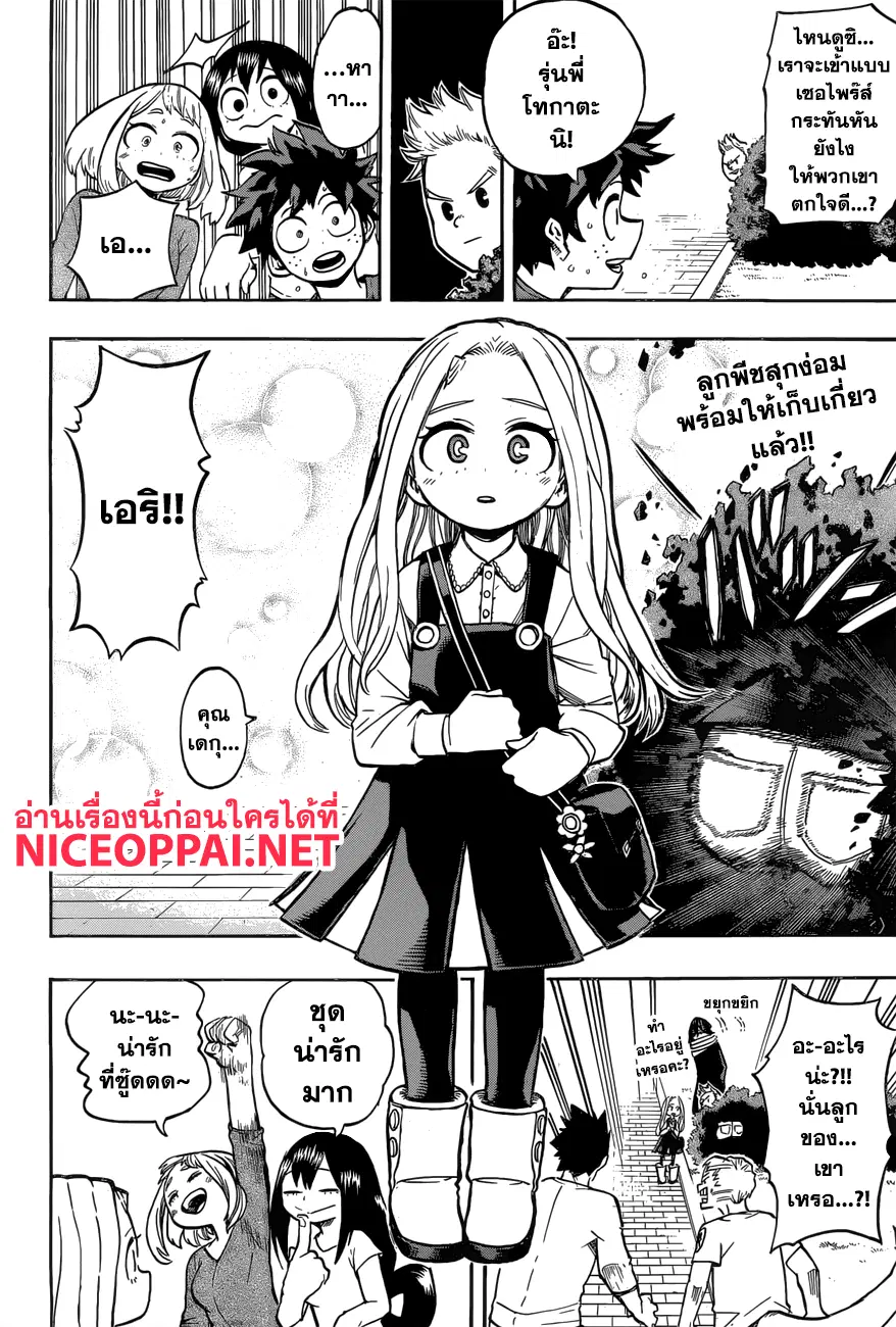 Boku no Hero Academia (My Hero Academia) ตอนที่ 173 หน้า 2