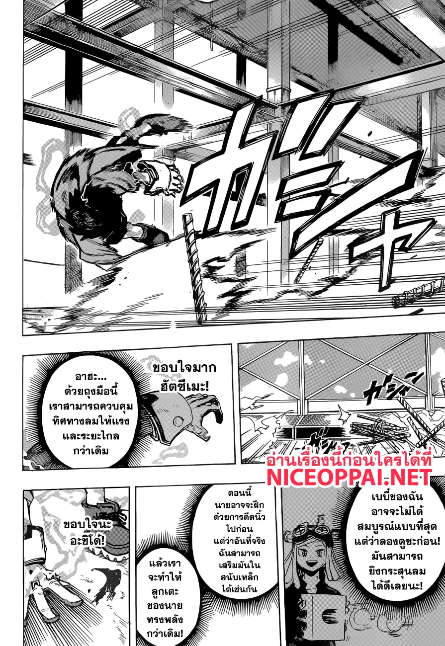 Boku no Hero Academia (My Hero Academia) ตอนที่ 177 หน้า 2