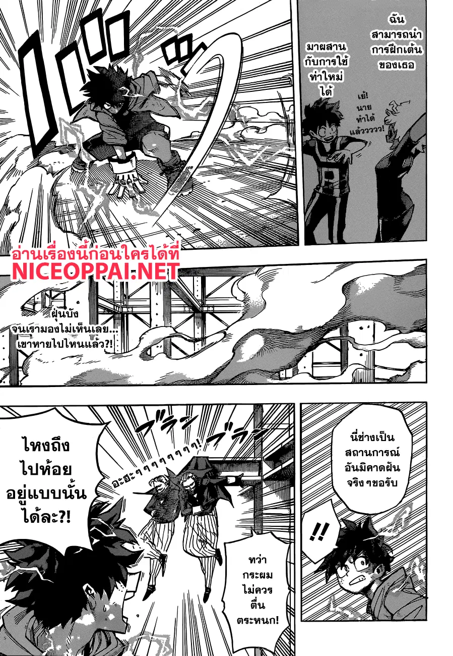 Boku no Hero Academia (My Hero Academia) ตอนที่ 177 หน้า 3