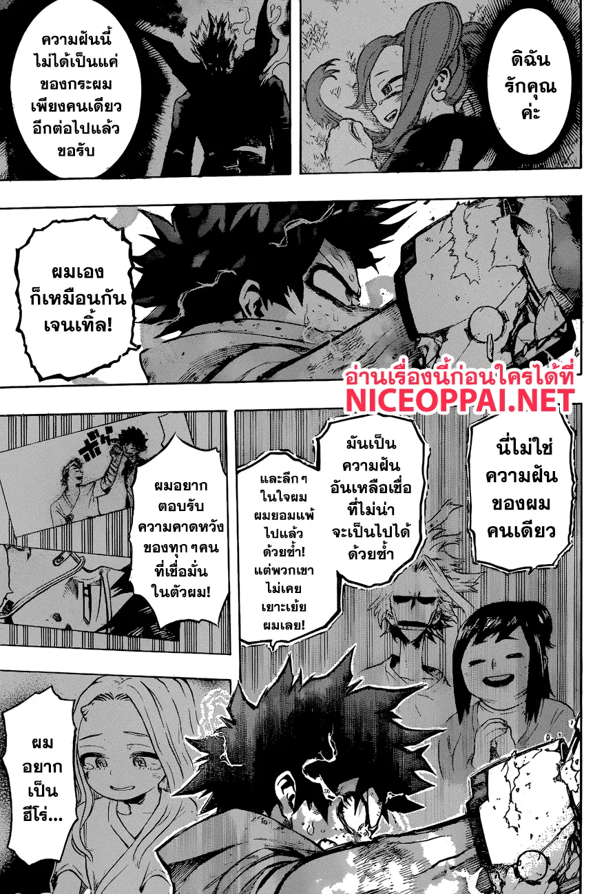 Boku no Hero Academia (My Hero Academia) ตอนที่ 180 หน้า 3
