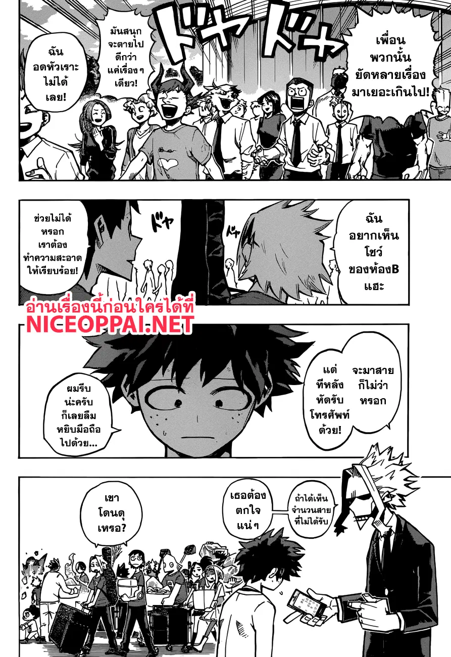 Boku no Hero Academia (My Hero Academia) ตอนที่ 183 หน้า 2