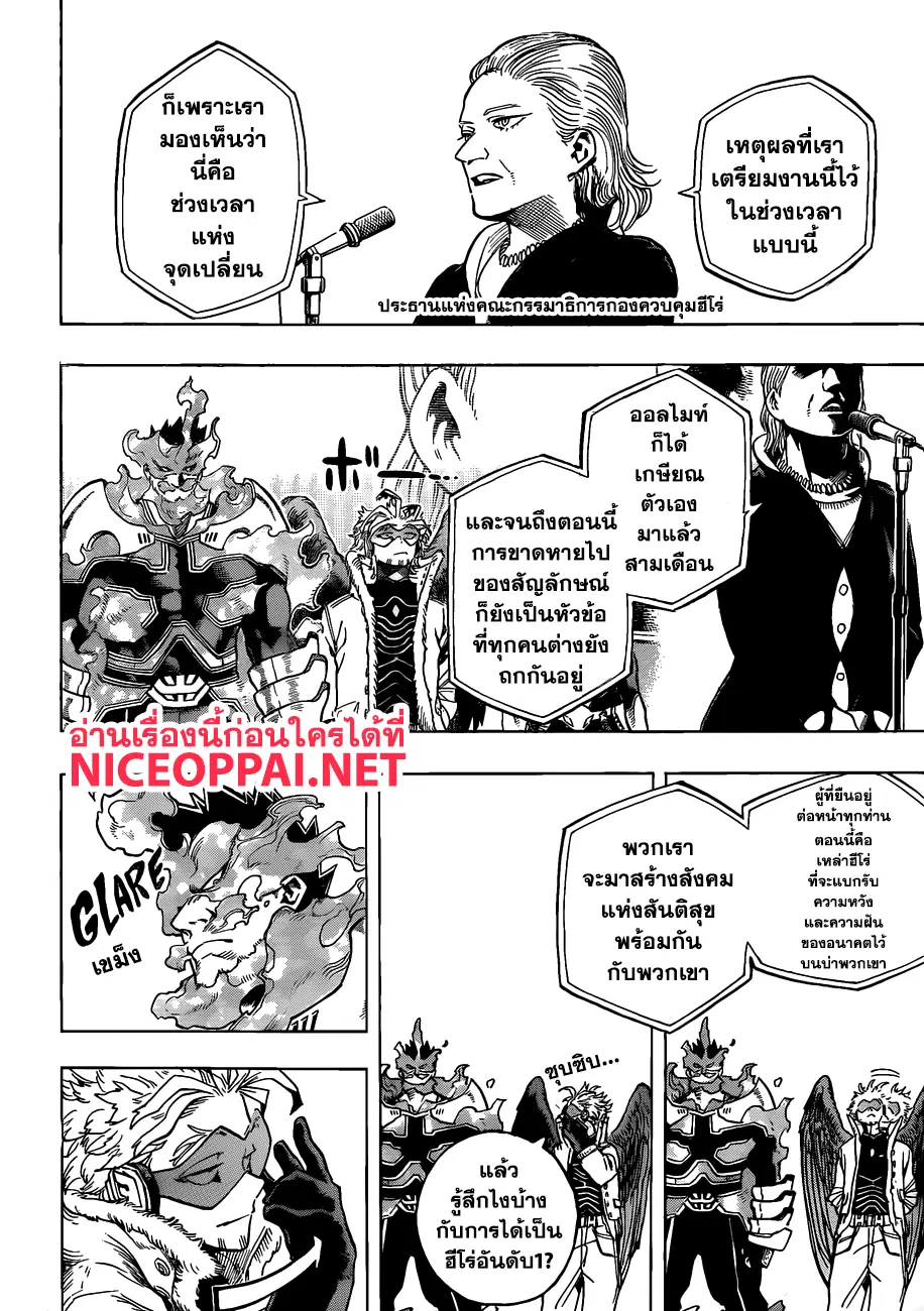 Boku no Hero Academia (My Hero Academia) ตอนที่ 185 หน้า 2
