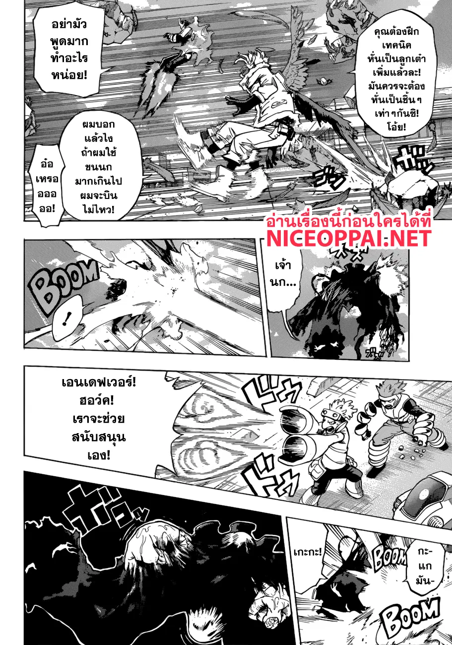 Boku no Hero Academia (My Hero Academia) ตอนที่ 188 หน้า 2