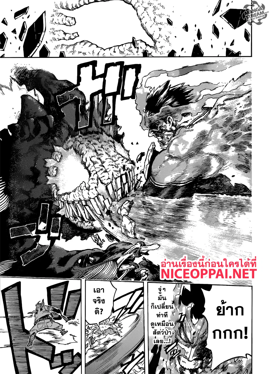 Boku no Hero Academia (My Hero Academia) ตอนที่ 190 หน้า 3