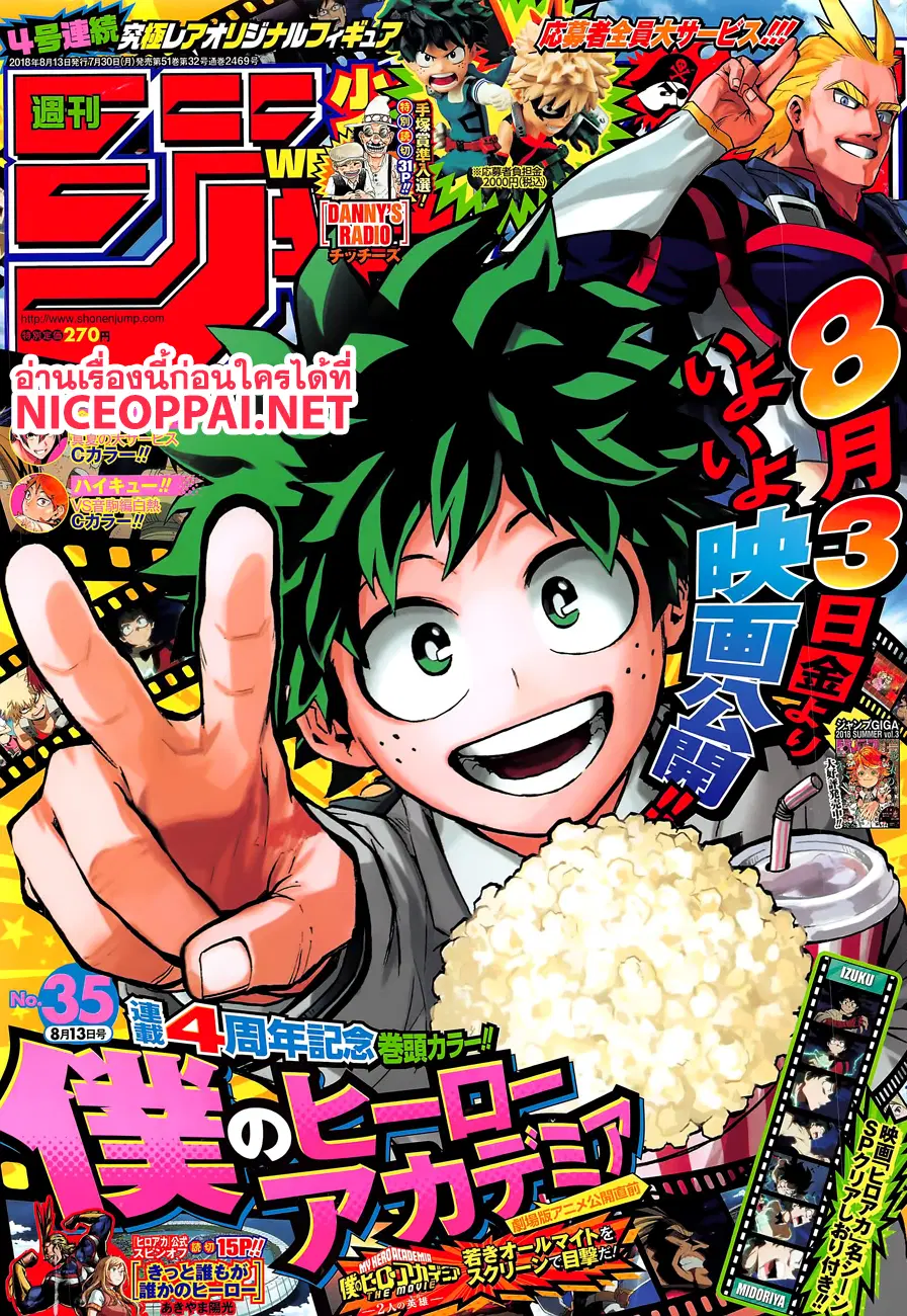 Boku no Hero Academia (My Hero Academia) ตอนที่ 192 หน้า 1