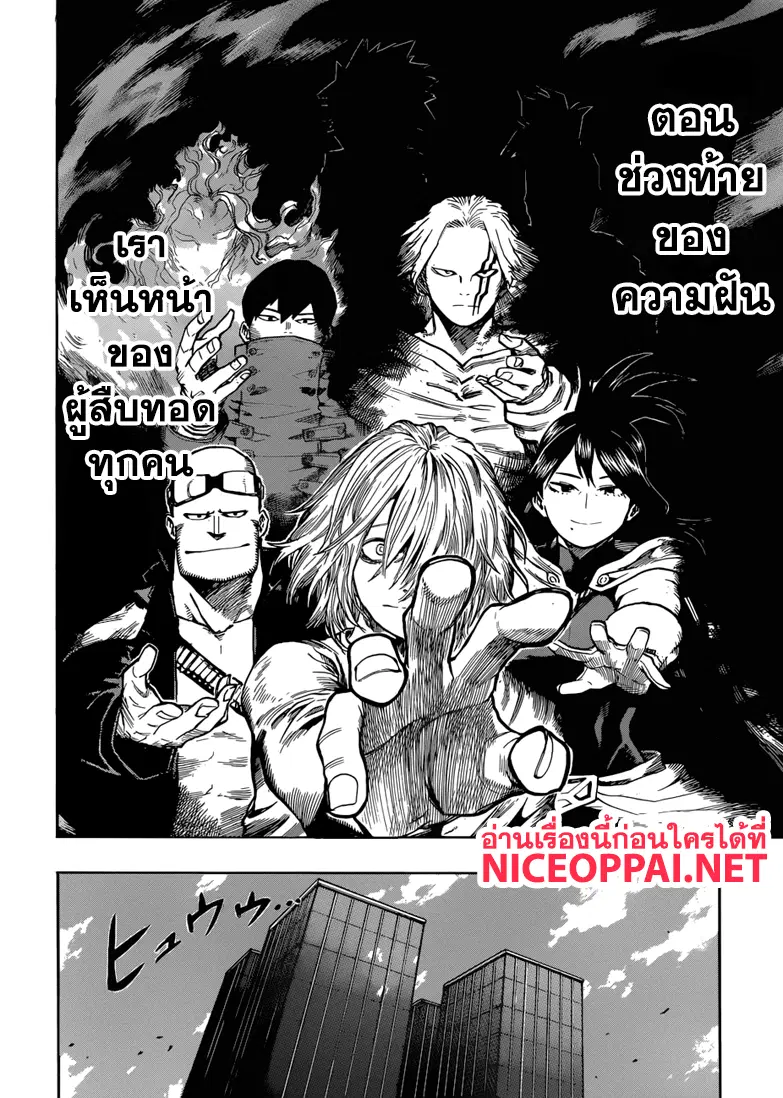 Boku no Hero Academia (My Hero Academia) ตอนที่ 194 หน้า 2