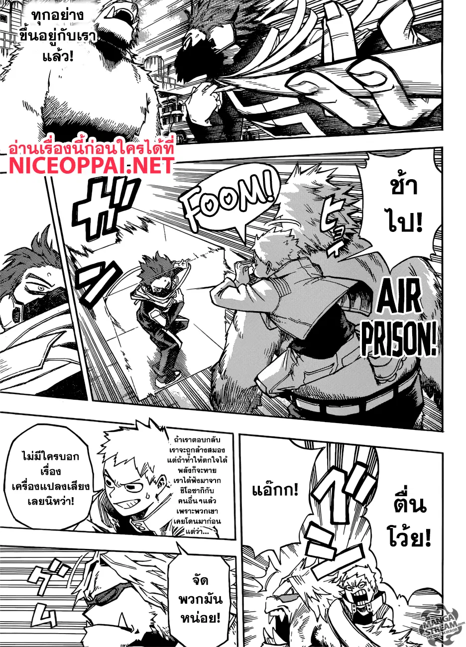 Boku no Hero Academia (My Hero Academia) ตอนที่ 196 หน้า 3
