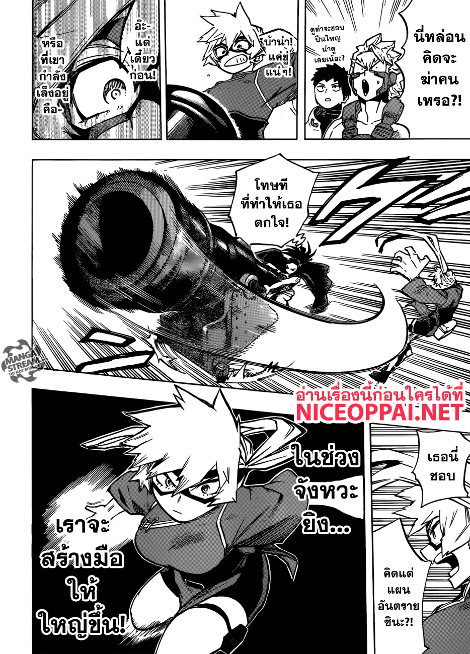 Boku no Hero Academia (My Hero Academia) ตอนที่ 201 หน้า 3