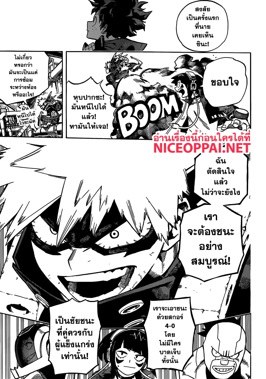 Boku no Hero Academia (My Hero Academia) ตอนที่ 208 หน้า 3